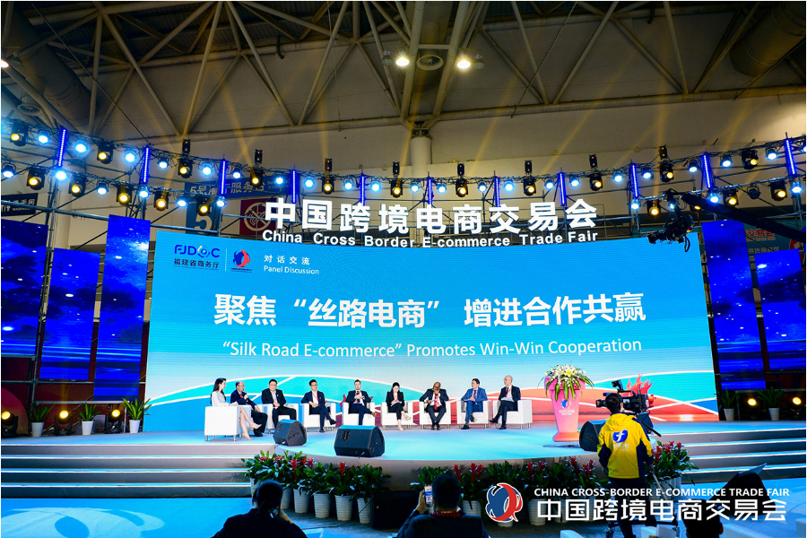 2023 China Cross-border E-commerce Trade Fair